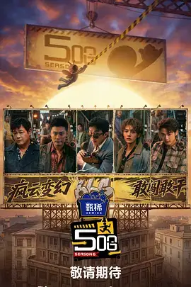 披荆斩棘的哥哥 综艺 2021